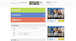 Desktop Screenshot of nurture.jp